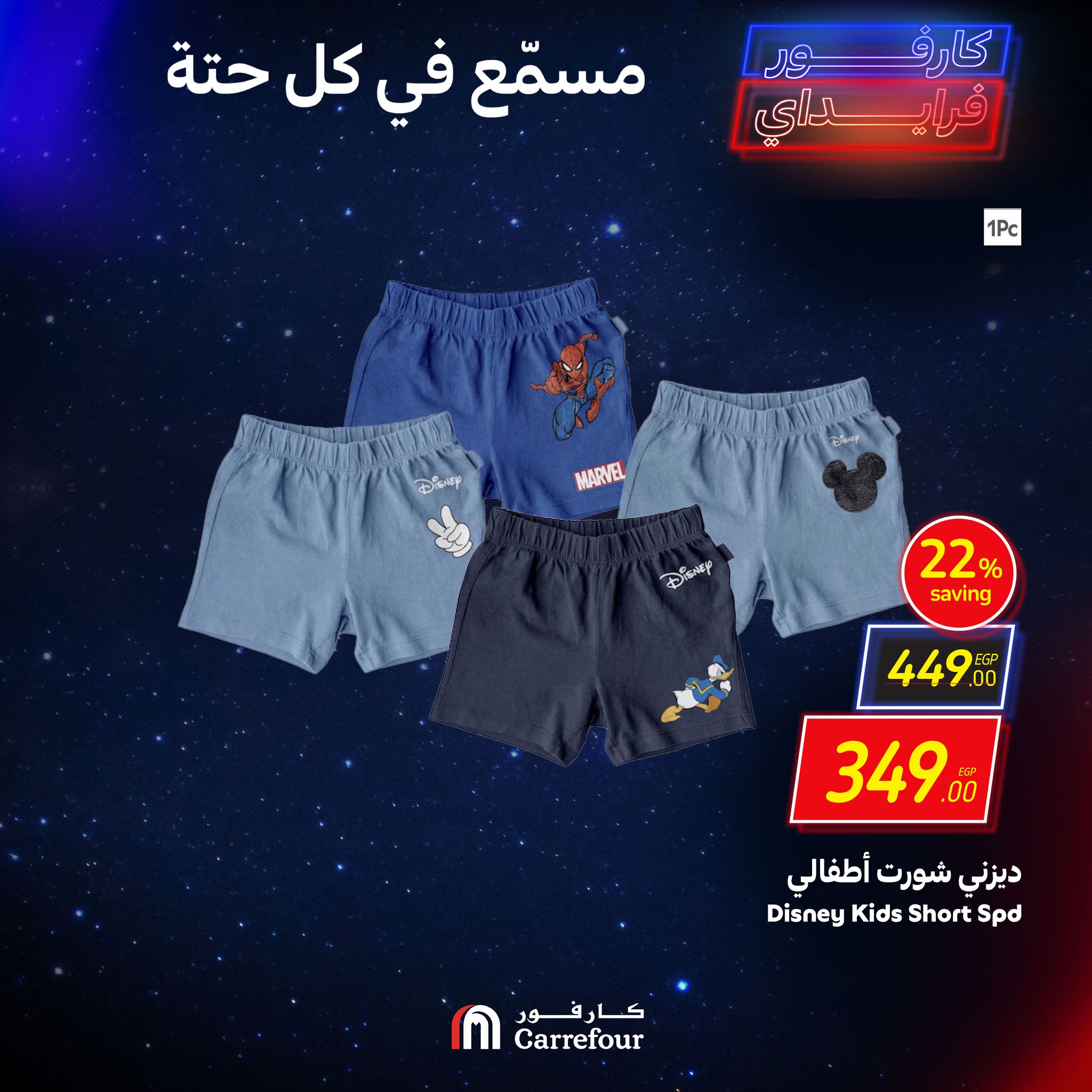 carrefour offers from 7nov to 10nov 2024 عروض كارفور من 7 نوفمبر حتى 10 نوفمبر 2024 صفحة رقم 12